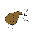 〜日常にうんちを添えて〜（個別スタンプ：20）