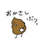 〜日常にうんちを添えて〜（個別スタンプ：21）