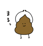 〜日常にうんちを添えて〜（個別スタンプ：22）