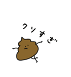 〜日常にうんちを添えて〜（個別スタンプ：26）