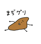 〜日常にうんちを添えて〜（個別スタンプ：27）