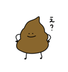 〜日常にうんちを添えて〜（個別スタンプ：28）