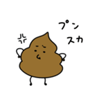 〜日常にうんちを添えて〜（個別スタンプ：29）