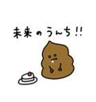 〜日常にうんちを添えて〜（個別スタンプ：37）