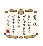 〜日常にうんちを添えて〜（個別スタンプ：40）