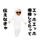 煽るエッホエッホ赤ちゃん2（個別スタンプ：2）