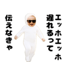煽るエッホエッホ赤ちゃん2（個別スタンプ：4）