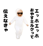 煽るエッホエッホ赤ちゃん2（個別スタンプ：8）