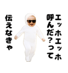 煽るエッホエッホ赤ちゃん2（個別スタンプ：10）