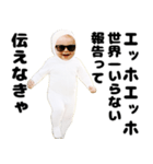 煽るエッホエッホ赤ちゃん2（個別スタンプ：11）