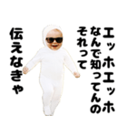 煽るエッホエッホ赤ちゃん2（個別スタンプ：13）
