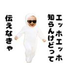 煽るエッホエッホ赤ちゃん2（個別スタンプ：14）