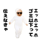 煽るエッホエッホ赤ちゃん2（個別スタンプ：15）