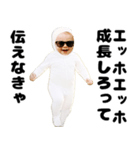 煽るエッホエッホ赤ちゃん2（個別スタンプ：20）