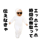 煽るエッホエッホ赤ちゃん2（個別スタンプ：21）