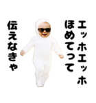 煽るエッホエッホ赤ちゃん2（個別スタンプ：23）