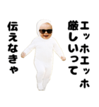 煽るエッホエッホ赤ちゃん2（個別スタンプ：26）