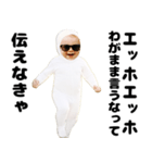 煽るエッホエッホ赤ちゃん2（個別スタンプ：30）