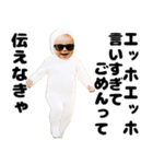 煽るエッホエッホ赤ちゃん2（個別スタンプ：32）
