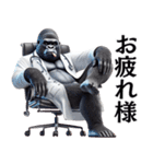 ゴリラ×医者！3Dリアル！第二弾！（個別スタンプ：2）