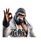 ゴリラ×医者！3Dリアル！第二弾！（個別スタンプ：3）