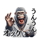 ゴリラ×医者！3Dリアル！第二弾！（個別スタンプ：5）