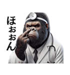 ゴリラ×医者！3Dリアル！第二弾！（個別スタンプ：7）