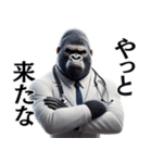 ゴリラ×医者！3Dリアル！第二弾！（個別スタンプ：9）