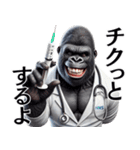 ゴリラ×医者！3Dリアル！第二弾！（個別スタンプ：12）
