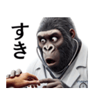 ゴリラ×医者！3Dリアル！第二弾！（個別スタンプ：17）