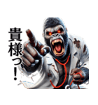 ゴリラ×医者！3Dリアル！第二弾！（個別スタンプ：23）
