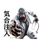 ゴリラ×医者！3Dリアル！第二弾！（個別スタンプ：24）