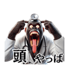 ゴリラ×医者！3Dリアル！第二弾！（個別スタンプ：26）