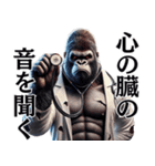ゴリラ×医者！3Dリアル！第二弾！（個別スタンプ：29）