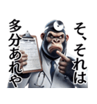 ゴリラ×医者！3Dリアル！第二弾！（個別スタンプ：33）