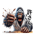 ゴリラ×医者！3Dリアル！第二弾！（個別スタンプ：34）