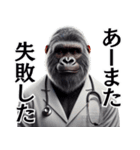 ゴリラ×医者！3Dリアル！第二弾！（個別スタンプ：38）