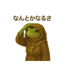 毎日使える！戦うアマガエルたち（個別スタンプ：13）