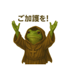 毎日使える！戦うアマガエルたち（個別スタンプ：15）