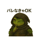 毎日使える！戦うアマガエルたち（個別スタンプ：36）