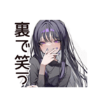 腹黒女子の甘い罠（個別スタンプ：5）