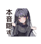 腹黒女子の甘い罠（個別スタンプ：6）