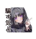 腹黒女子の甘い罠（個別スタンプ：10）