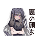 腹黒女子の甘い罠（個別スタンプ：11）