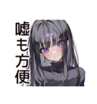 腹黒女子の甘い罠（個別スタンプ：14）