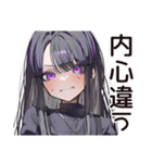 腹黒女子の甘い罠（個別スタンプ：17）