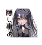 腹黒女子の甘い罠（個別スタンプ：18）