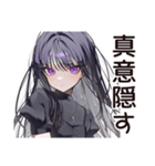 腹黒女子の甘い罠（個別スタンプ：24）