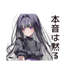 腹黒女子の甘い罠（個別スタンプ：27）