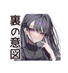 腹黒女子の甘い罠（個別スタンプ：31）